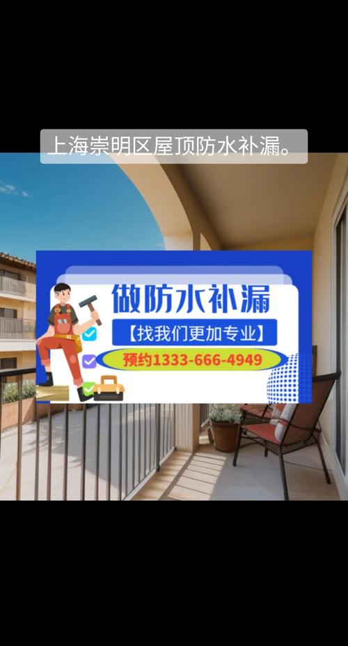 屋頂漏水維修公司推薦，屋頂漏水維修公司電話